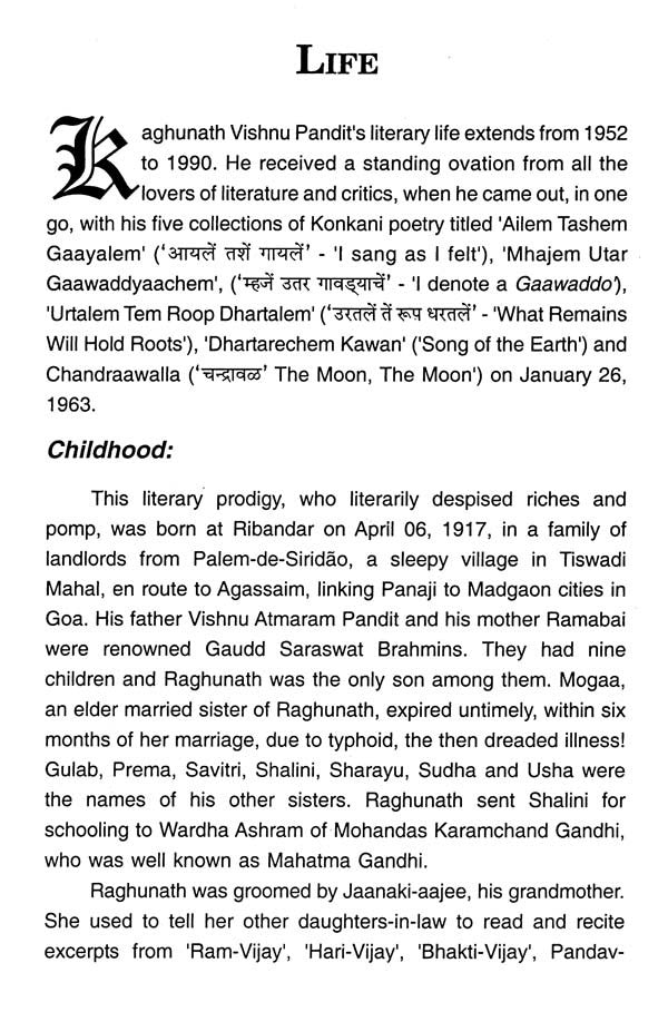 Raghunath Vishnu Pandit: Makers of Indian Literature - Retail Maharaj