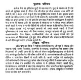 दिल्ली सल्तनत की सैन्य व्यवस्था (1206 ई०-1526 ई०)- Military System of Delhi Sultanate (1206 AD - 1526 AD) - Retail Maharaj