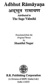 अद्भुत रामायण- Adbhut Ramayana (Attributed to the Sage Valmiki) An Old and Rare Book - Retail Maharaj