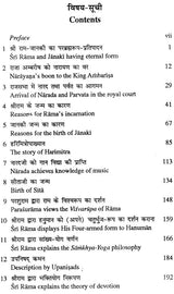 अद्भुत रामायण- Adbhut Ramayana (Attributed to the Sage Valmiki) An Old and Rare Book - Retail Maharaj