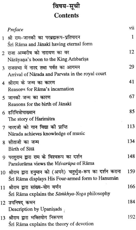 अद्भुत रामायण- Adbhut Ramayana (Attributed to the Sage Valmiki) An Old and Rare Book - Retail Maharaj