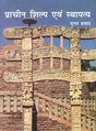 प्राचीन शिल्प एवं स्थापत्य- Ancient Crafts and Architecture - Retail Maharaj