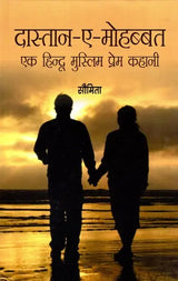 दास्तान-ए-मोहब्बत: एक हिन्दू मुस्लिम प्रेम कहानी- Dastaan-e-Mohabbat: A Hindu Muslim Love Story - Retail Maharaj