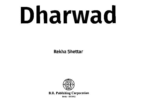 Dharwad - Retail Maharaj