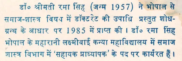 शिक्षित हिन्द महिलायें एवं धर्म: Educated Indian Women and Religion (An Old & Rare Book) - Retail Maharaj