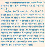 शिक्षित हिन्द महिलायें एवं धर्म: Educated Indian Women and Religion (An Old & Rare Book) - Retail Maharaj