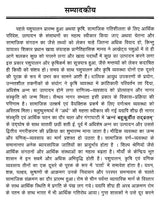 आर्थिक विकास के ऐतिहासिक पक्ष (संगोष्ठी शोध पत्र)- Historical Aspects of Economic Development (Seminar Research Paper) - Retail Maharaj
