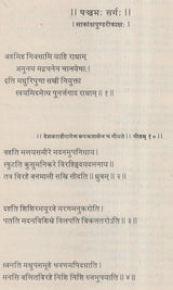 In Praise of Krishna: Translation of Gitagovinda of Jayadeva (An Old and Rare Book) - Retail Maharaj