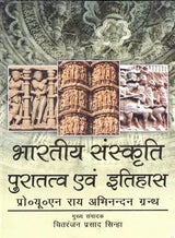 भारतीय संस्कृति, पुरातत्व एवं इतिहास (यू०एन० राय अभिनन्दन ग्रन्थ)- Indian Culture, Archeology and History (UN Rai Abhinandan Granth) - Retail Maharaj