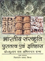 भारतीय संस्कृति, पुरातत्व एवं इतिहास (यू०एन० राय अभिनन्दन ग्रन्थ)- Indian Culture, Archeology and History (UN Rai Abhinandan Granth) - Retail Maharaj