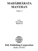 Mahabharata Manthan (Set of 2 Volumes) - Retail Maharaj
