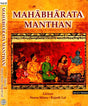 Mahabharata Manthan (Set of 2 Volumes) - Retail Maharaj