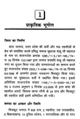 भारत का प्रमुख तीर्थ: चित्रकूट का इतिहास- Major Pilgrimage of India: History of Chitrakoot - Retail Maharaj