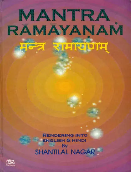 Mantra Ramayanam - Retail Maharaj