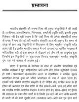 मध्यकालीन भक्ति आन्दोलन और तुलसीदास- Medieval Bhakti Movement and Tulsidas - Retail Maharaj