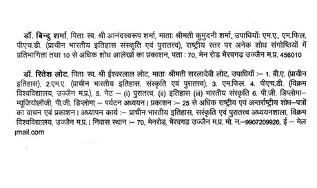 मालवा क्षेत्र के गौण देवी-देवता- Minor Deities of the Malwa region - Retail Maharaj
