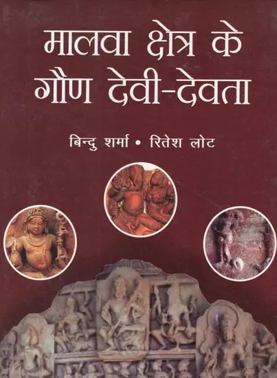 मालवा क्षेत्र के गौण देवी-देवता- Minor Deities of the Malwa region - Retail Maharaj
