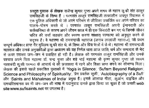 नक्शबंदी सूफ़ी संत स्वर्णिम श्रृंखला पैगम्बर मुहम्मद से हिंदी सूफ़ियों तक- Naqshbandi Sufis- The Golden Chain Prophet Muhammad to Indian Sufis - Retail Maharaj