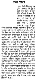 नर्मदा: ऐतिहासिक, धार्मिक एवं सांस्कृतिक अध्ययन- Narmada: Historical, Religious and Cultural Studies - Retail Maharaj