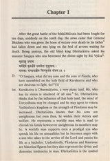 Nistraigunya Purusottama Yoga of Srimad Bhagavad Gita- A Mystic Interpretation and Comparative Study (An Old and Rare Book) - Retail Maharaj