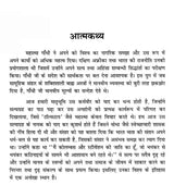गाँधी के पथ पर- On the Path of Gandhi - Retail Maharaj
