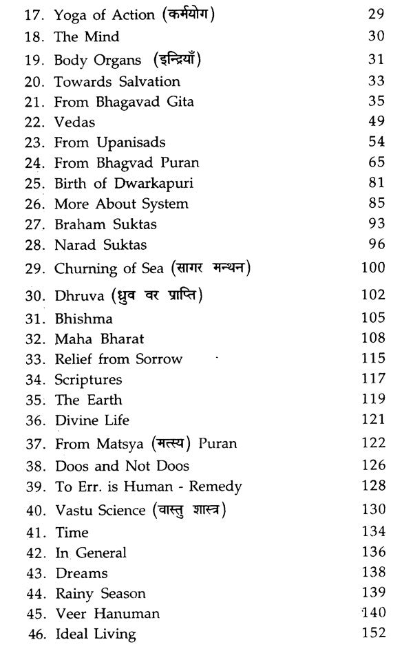 Precious Pearls- A Rare Collection from Scriptures - Retail Maharaj