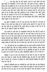 राधा गोविंद गाथा- Radha Govinda Gatha - Retail Maharaj