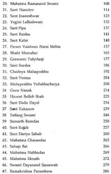 Saints And Mahatmas of India - Retail Maharaj
