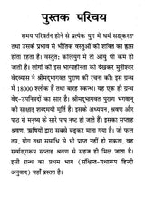 श्रीमद्भागवत पुराण (संक्षिप्त-यथारूप हिन्दी अनुवाद )- Shrimad Bhagawat Purana (Brief-Exact Hindi Translation) (Set of 2 Volumes) - Retail Maharaj