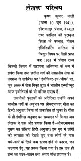 श्रीमद्भागवत पुराण (संक्षिप्त-यथारूप हिन्दी अनुवाद )- Shrimad Bhagawat Purana (Brief-Exact Hindi Translation) (Set of 2 Volumes) - Retail Maharaj