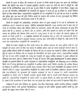 ताम्र-पाषाणिक संस्कृतियों के उद्योग धंधों का अध्ययन ( मध्य भारत के विशेष संदर्भ में)- Study of Industries of Chalcolithic Cultures (with Special Reference to Central India) - Retail Maharaj
