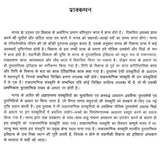 ताम्र-पाषाणिक संस्कृतियों के उद्योग धंधों का अध्ययन ( मध्य भारत के विशेष संदर्भ में)- Study of Industries of Chalcolithic Cultures (with Special Reference to Central India) - Retail Maharaj