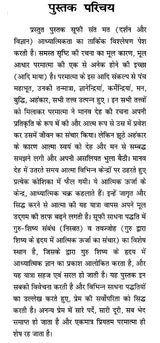 सूफी संत मत (दर्शन और विज्ञान)- Sufi Sant Belief (Philosophy and Science) - Retail Maharaj