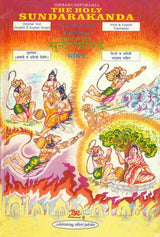The Holy Sundarakanda - Retail Maharaj