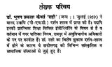 आध्यात्मिक संस्कृति- The Spiritual Culture - Retail Maharaj