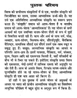 आध्यात्मिक संस्कृति- The Spiritual Culture - Retail Maharaj