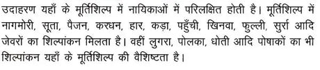 छत्तीसगढ़ के पारम्परिक आभूषण एवं पोषाक- Traditional Jewelery and Dresses of Chhattisgarh - Retail Maharaj