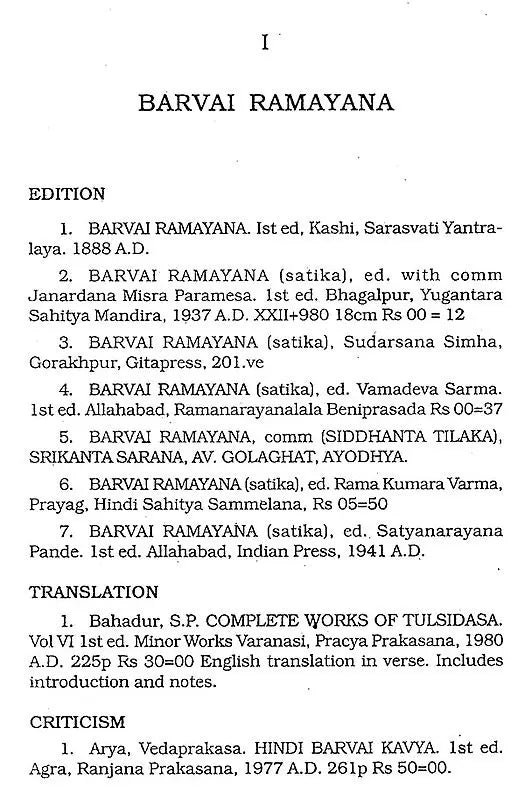 Tulasidasa- A Bibliography - Retail Maharaj