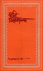 Swami Vivekananda in Bengli - Retail Maharaj