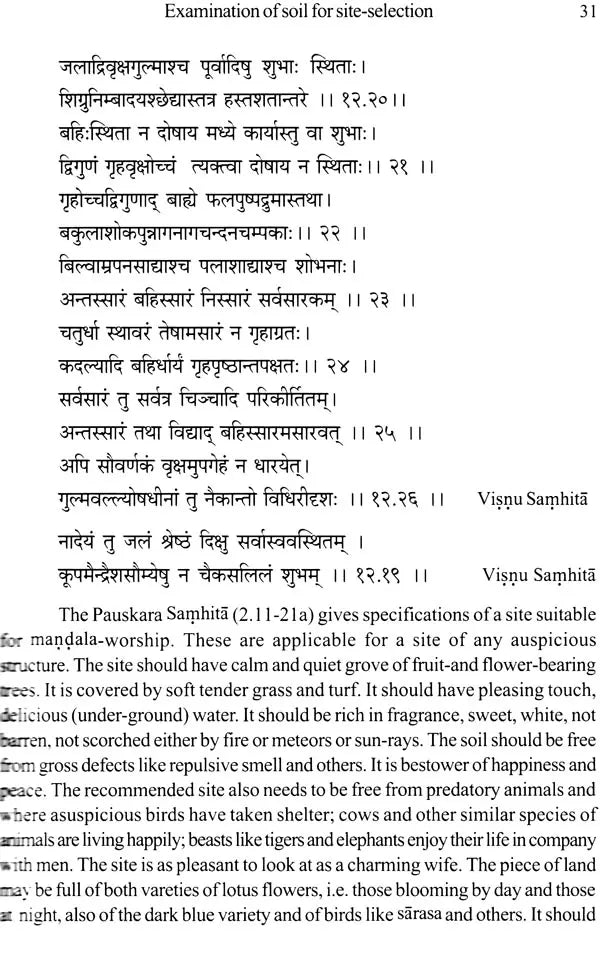Architectural Engineering and Iconography in Vaisnava and Saiva Agamas - Retail Maharaj