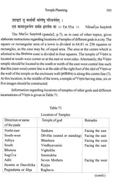 Architectural Engineering and Iconography in Vaisnava and Saiva Agamas - Retail Maharaj