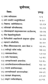 Sanskrit Nibandha Manjusha - Retail Maharaj