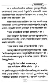 Sanskrit Nibandha Manjusha - Retail Maharaj