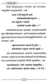 Sanskrit Nibandha Manjusha - Retail Maharaj