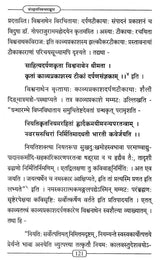 Sanskrit Nibandha Manjusha - Retail Maharaj