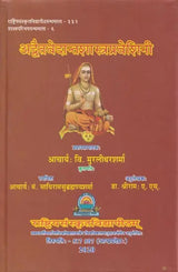 Advaita Vedanta Shastra Praveshini - Retail Maharaj