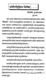 Advaita Vedanta Shastra Praveshini - Retail Maharaj
