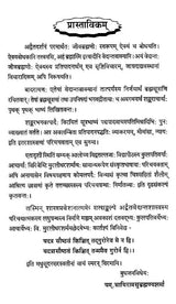 Advaita Vedanta Shastra Praveshini - Retail Maharaj