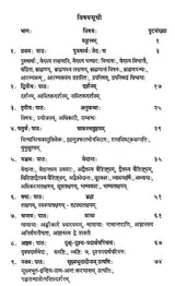 Advaita Vedanta Shastra Praveshini - Retail Maharaj