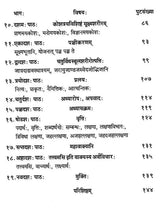 Advaita Vedanta Shastra Praveshini - Retail Maharaj